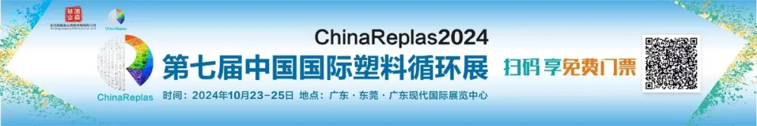 專(zhuān)精于新型塑料機(jī)械，柯達(dá)機(jī)械邀您共赴 | ChinaReplas2024